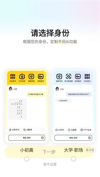 快对AI