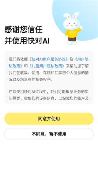 快对AI