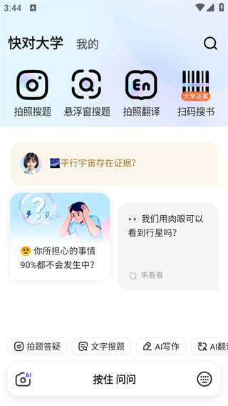快对AI