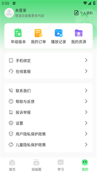 众享教育app