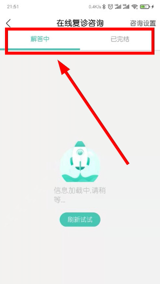 医而有信医生端