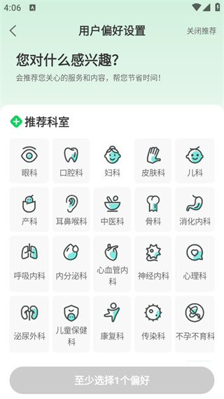 健康160app