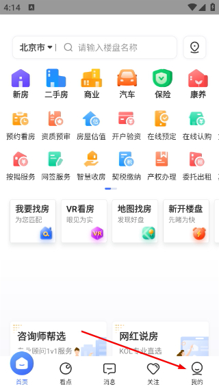好生活好房