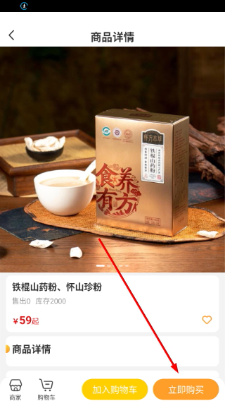 物码商城