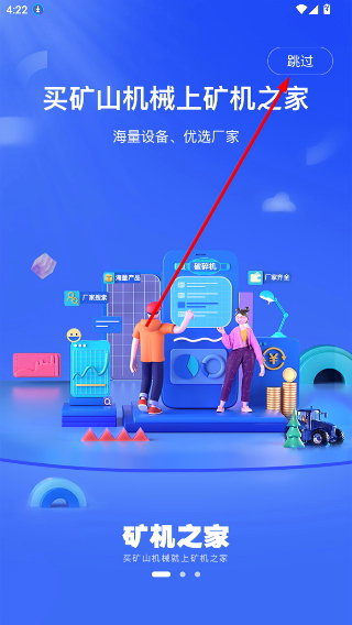 矿机之家