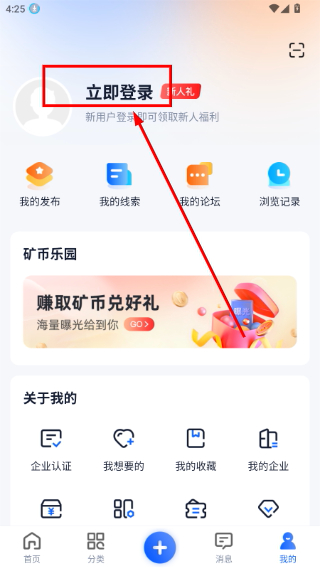矿机之家