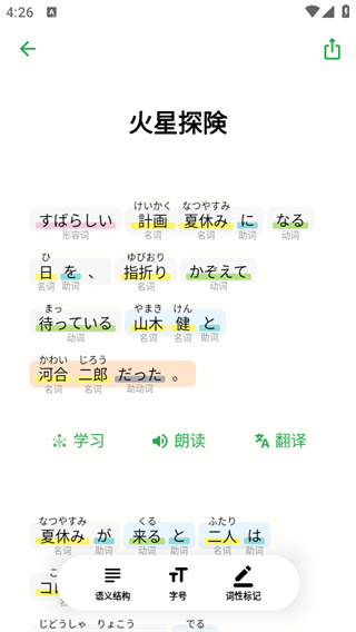 捧读app