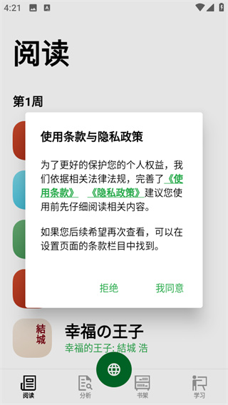 捧读app