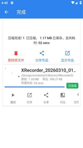 全能视频压缩