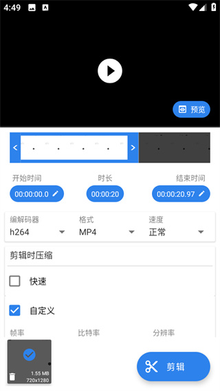 全能视频压缩