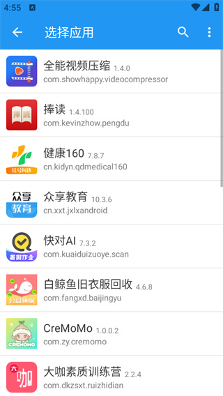团团分身最新版