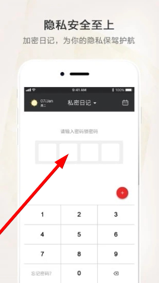心情日记