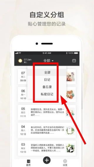 心情日记