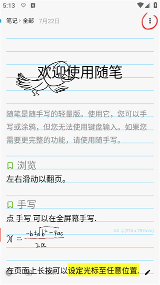 随笔