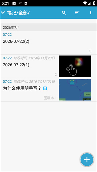 随笔