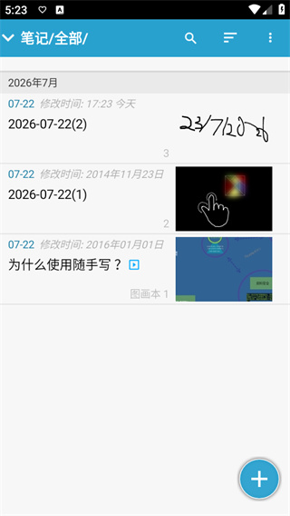 随笔
