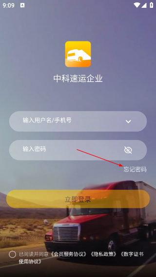 中科速运企业