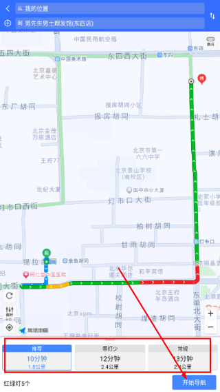 智行淄博