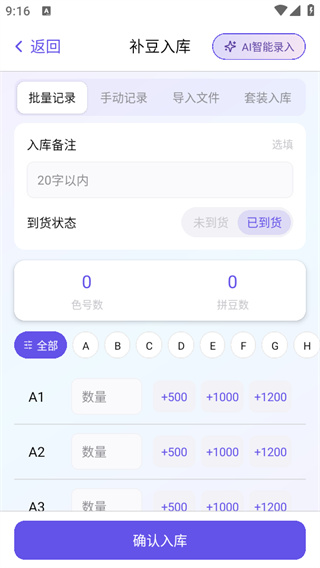 AI豆仓