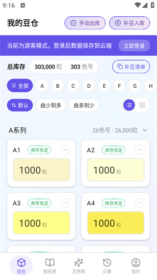 AI豆仓