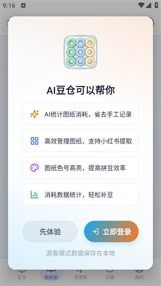 AI豆仓