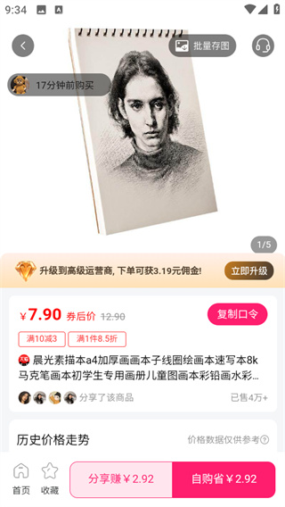 高省