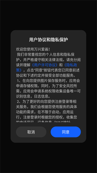 万兴爱画