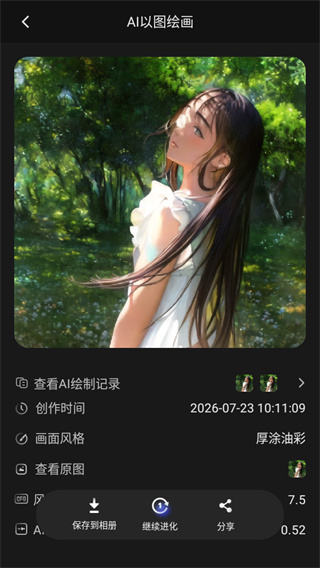 万兴爱画