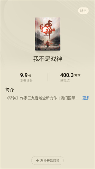 番茄免费小说最新版