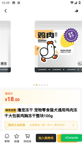 撸宠