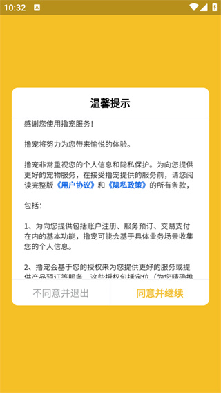 撸宠