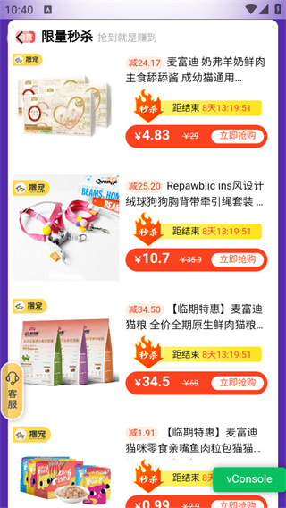 撸宠