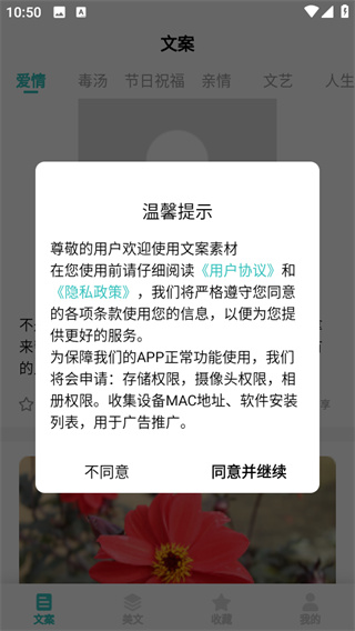 文案素材之家