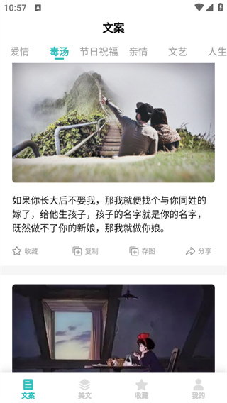 文案素材之家