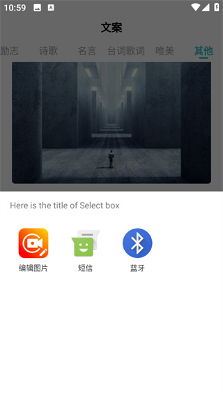 文案素材之家