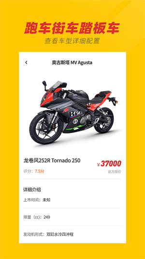 摩托之家app