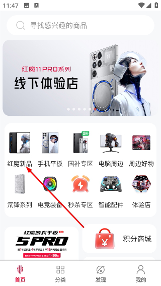 努比亚商城