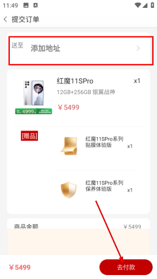 努比亚商城