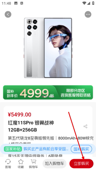 努比亚商城