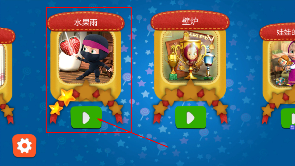 玛莎与熊魔法师