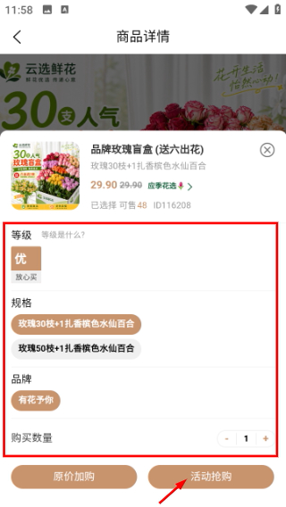 云选鲜花