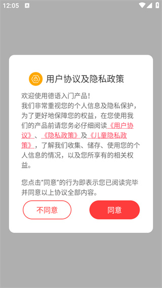 德语入门