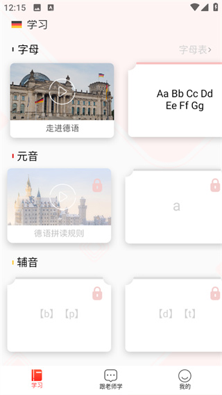 德语入门
