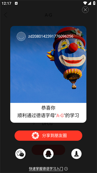 德语入门