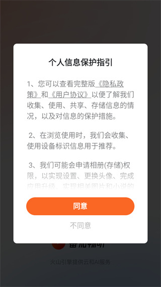 番茄畅听短剧