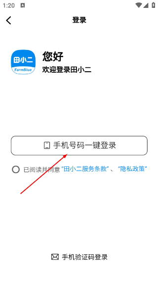 田小二