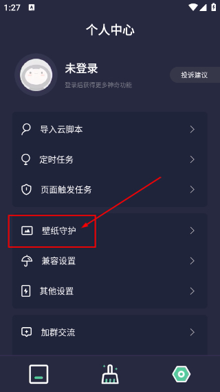 按键助手