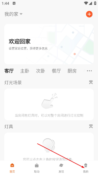 小狄照明