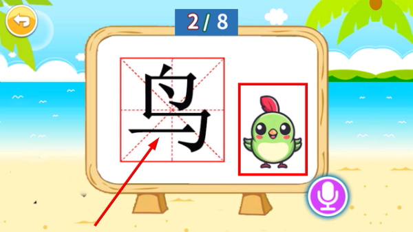 儿童识汉字