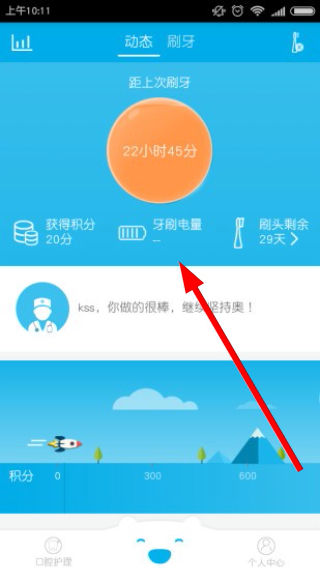 牙齿日记